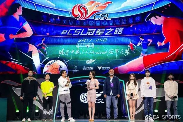 中超：足球电竞新起点九游会J9登陆电竞(图1)