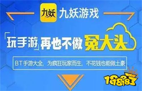 榜推荐 2024最新折扣游戏平台大全九游会真人第一品牌01折游戏盒子排行(图4)