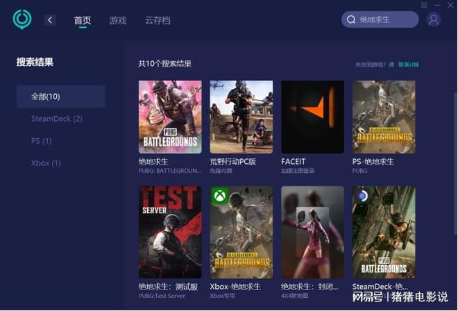 生pubg吃鸡在哪九游会国际厅绝地求(图1)