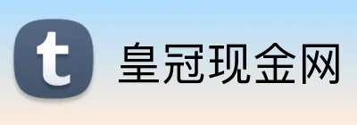 皇冠现金网 logo